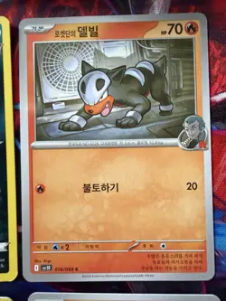 Pokemon TCG Houndour Houndoom Lot (6) Reverse Holo Regular Various Sets NM Cards - Image 4