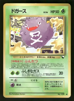 Koffing 109 Japanese Pokemon Vending Machine cards Series 2 (Red) - Image 1