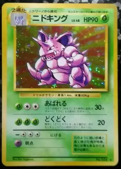 Nidoking Pokemon Card Holo Japanese Nintendo Game No.034 Rare - Image 1