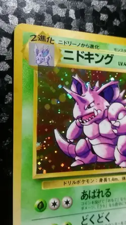 Nidoking Pokemon Card Holo Japanese Nintendo Game No.034 Rare - Image 2