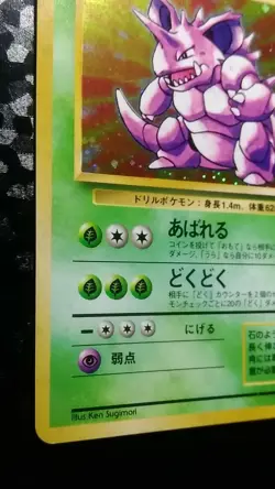 Nidoking Pokemon Card Holo Japanese Nintendo Game No.034 Rare - Image 3