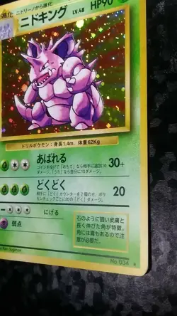 Nidoking Pokemon Card Holo Japanese Nintendo Game No.034 Rare - Image 4