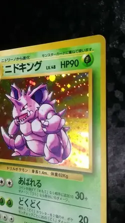 Nidoking Pokemon Card Holo Japanese Nintendo Game No.034 Rare - Image 5