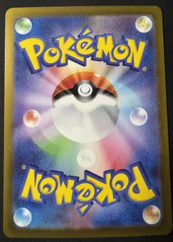 2025 Near Mint Pokemon Yanma AR 064/063 SV9a Heat Wave Arena Japanese - Image 2