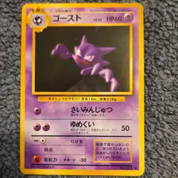 Pokemon TCG Nintendo Haunter Expansion Pack 1st Ed No.093 Uncommon JP 1996 - Image 1