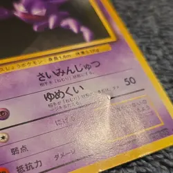 Pokemon TCG Nintendo Haunter Expansion Pack 1st Ed No.093 Uncommon JP 1996 - Image 4