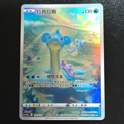 Pokemon Lapras 132/131 ca66C Art Rare AR Holo Chinese NM - Image 1