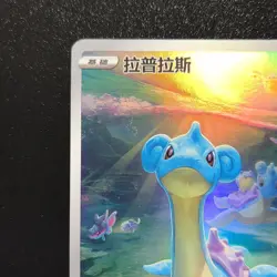 Pokemon Lapras 132/131 ca66C Art Rare AR Holo Chinese NM - Image 3