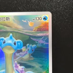 Pokemon Lapras 132/131 ca66C Art Rare AR Holo Chinese NM - Image 4