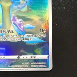 Pokemon Lapras 132/131 ca66C Art Rare AR Holo Chinese NM - Image 5