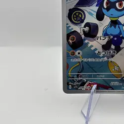 Riolu 086/078 AR - SV1S Scarlet ex Scarlet & Violet Pokemon Card Japanese - Image 5