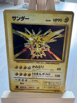 Zapdos 1996 Pokemon Card Vintage Japanese Pocket Monsters No. 145 Holo Vintage🌟 - Image 1
