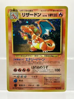 Charizard No.006 CD Promo Trade Please 1998 Holo Rare Japanese Pokemon Card EX+ - Image 1