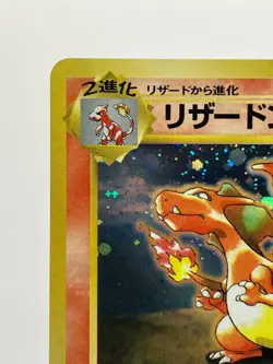 Charizard No.006 CD Promo Trade Please 1998 Holo Rare Japanese Pokemon Card EX+ - Image 4