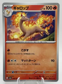 Rapidash 078/165 Japanese Scarlet & Violet 151 sv2a Uncommon Pokemon TCG - NM - Image 1