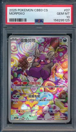 2025 Pokemon TCG Morpeko CBB3C-14 07/07 Pack Vol.3 S-Chinese PSA 10 - Image 1