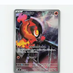 Charcadet 083/080 Art Rare Inferno X Pokemon Japanese Holo Near Mint - Image 1