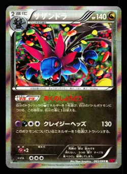 Hydreigon 065/088 Rare Phantom Gate XY4 1st Edition Holo Pokemon Japanese LP - Image 1