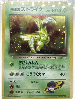 1998 POKEMON JAPANESE GYM #123 ROCKET's SCYTHER HOLO PSA 8 NM-MT SWIRL - Image 2
