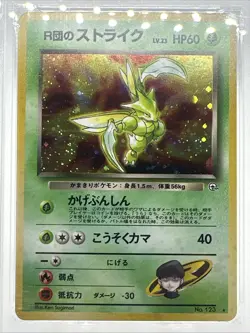 1998 POKEMON JAPANESE GYM #123 ROCKET's SCYTHER HOLO PSA 8 NM-MT SWIRL - Image 3