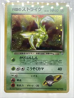 1998 POKEMON JAPANESE GYM #123 ROCKET's SCYTHER HOLO PSA 8 NM-MT SWIRL - Image 5