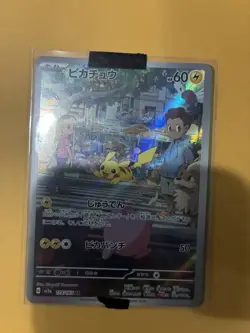 Pikachu - 173/165 - Pokemon 151 Illustration Rare Card NM - Image 1