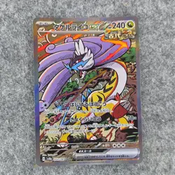 Raging Bolt ex 222/187 Holo SV8a: Terastal Fest ex Japanese Pokemon Cards - Image 1