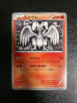 Extremely Rare Pokemon Card Reshiram 1st Edition EBB Near - Image 1