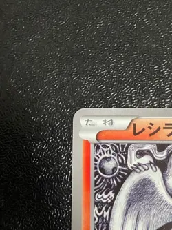 Extremely Rare Pokemon Card Reshiram 1st Edition EBB Near - Image 2
