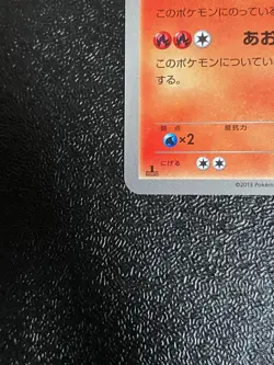 Extremely Rare Pokemon Card Reshiram 1st Edition EBB Near - Image 4