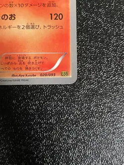 Extremely Rare Pokemon Card Reshiram 1st Edition EBB Near - Image 5