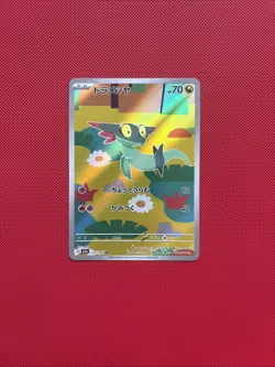 Dreepy 211/193 AR Mega Dream EX M2A Japanese Pokemon Card TCG - Image 1