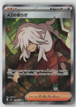 AZ's Tranquility 108/083 SR Holo 2026 m4 Ninja Spinner Japanese Pokemon Card LP+ - Image 1