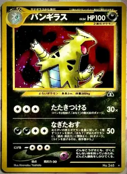Tyranitar #248 Holo Vintage Pokemon Japanese card TCG 1996 Nintendo - Image 1