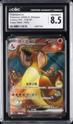 2025 POKEMON S. CHINESE COLLECT 151 - SUPER RARE - HOLO CHARIZARD EX CGC 8.5 - Image 1