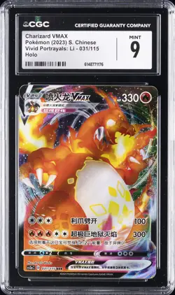 2023 POKEMON S. CHINESE VIVID PORTRAYALS: LI - HOLO #031/15 CHARIZARD VMAX CGC 9 - Image 1