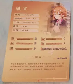 Yoshino Kowai SR Goddess Story NS-5M03-087 Masamune-kun's Revenge Anime Card - Image 2