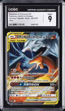 2023 POKEMON S. CHINESE #001/150 RESHIRAM & CHARIZARD GX CGC 9 - Image 1