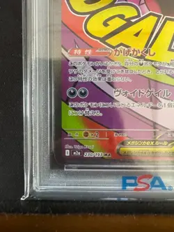 Pokemon Card Japanese PSA 10 Mega Gengar ex MA 230/193 M2a MEGA From Japan - Image 5