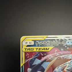 Greninja & Zoroark GX 025/055 RR Holo SM9a: Night Unison Japanese Pokemon TCG - Image 2