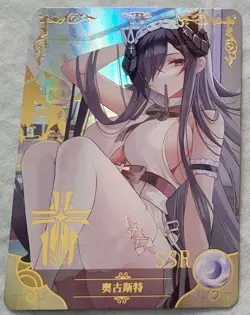 August von Parseval SSR Goddess Story NS-5M05- 067 Azur Lane Anime Waifu Card - Image 1
