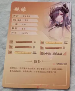 August von Parseval SSR Goddess Story NS-5M05- 067 Azur Lane Anime Waifu Card - Image 2
