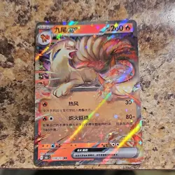 The Pokemon Company Ninetales ex 038/151 Scarlet & Violet 151 Holo CN RR 260 HP - Image 1
