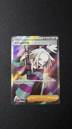 Pokemon TCG Roxie’s Performance SR 110 Ninja Spinner Japanese - Image 1