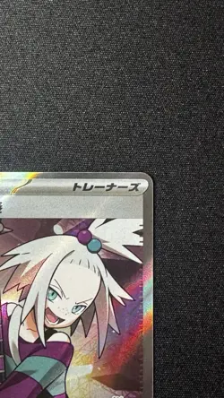 Pokemon TCG Roxie’s Performance SR 110 Ninja Spinner Japanese - Image 3