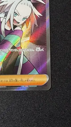 Pokemon TCG Roxie’s Performance SR 110 Ninja Spinner Japanese - Image 4