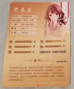 Aki Adagaki SR Goddess Story NS-5M03-086 Masamune-kun's Revenge Anime Waifu Card - Image 2