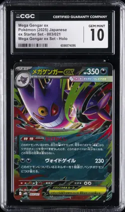 2025 POKEMON #003/021 MEGA GENGAR EX CGC 10 GEM MINT - Image 1