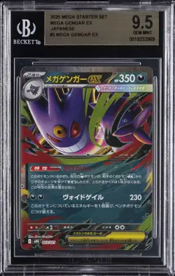 2025 POKEMON MEGA STARTER SET MEGA GENGAR EX JAPANESE MEGA GENGAR EX BGS 9.5 - Image 1