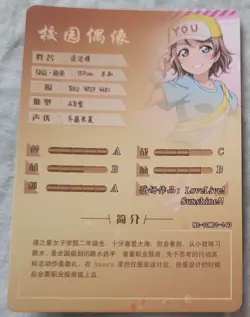 You Watanabe SR Goddess Story 10M01-140 Love Live! Sunshine!! Anime Waifu Card - Image 2